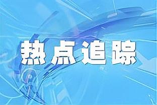 罗马诺：圣保罗接近免签36岁巴西中场古斯塔沃